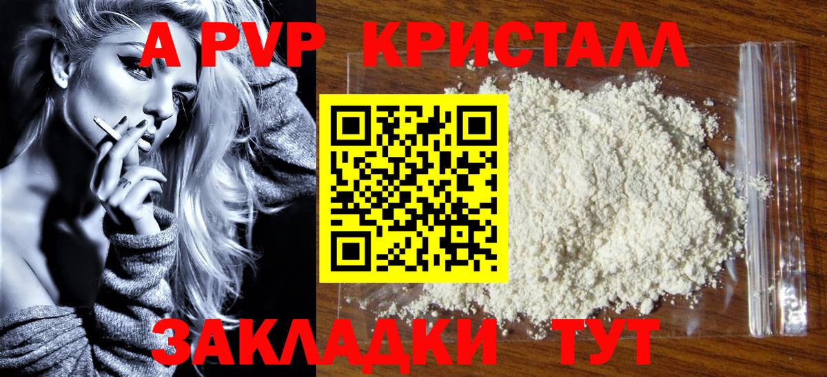 Унеча  A-PVP  APVP мука  Вход с VPN  Альфа ПВП Crystall  наркошоп  A PVP Соль 
