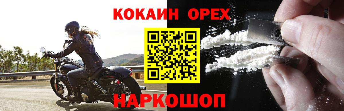 Унеча  Кокаин Боливия  COCAIN  Вход с VPN  Кокаин 98% 