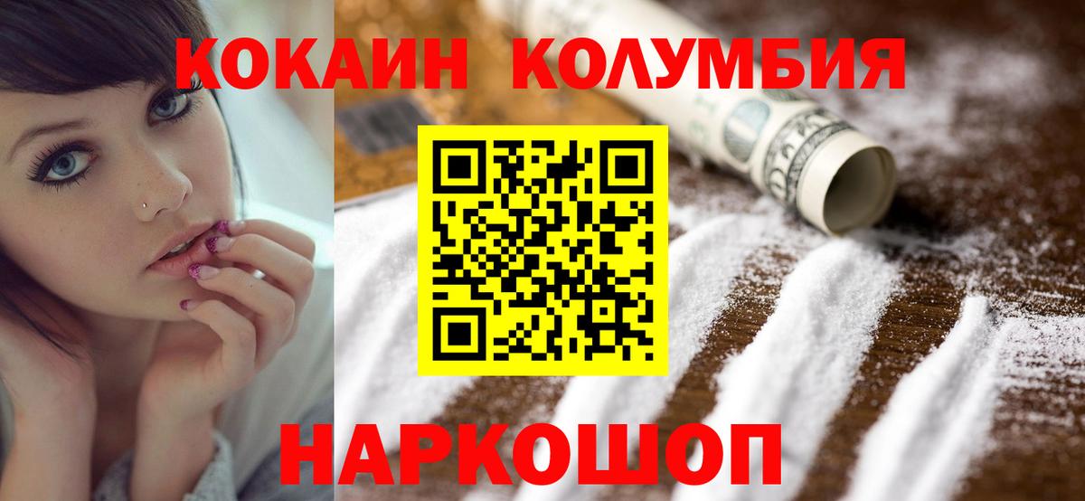 Cocaine 98% Унеча