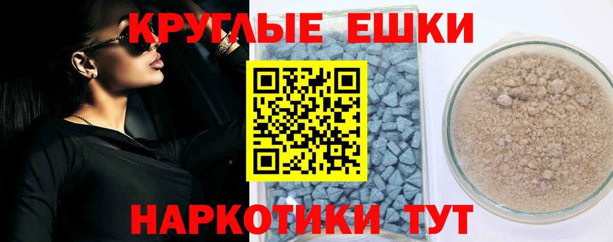 Экстази TESLA  Вход с VPN  Экстази диски  Ecstasy  Унеча 