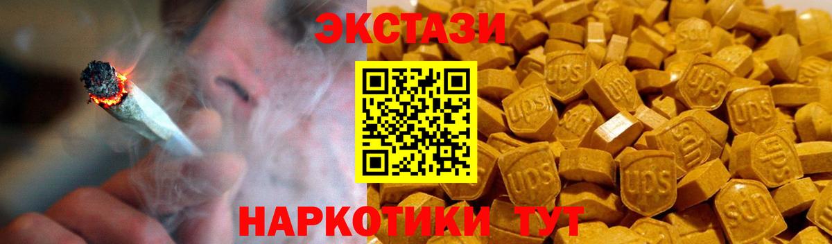 ЭКСТАЗИ ешки Унеча