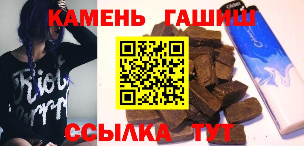 где найти   Гашиш AMNESIA HAZE  Вход с VPN  Унеча 