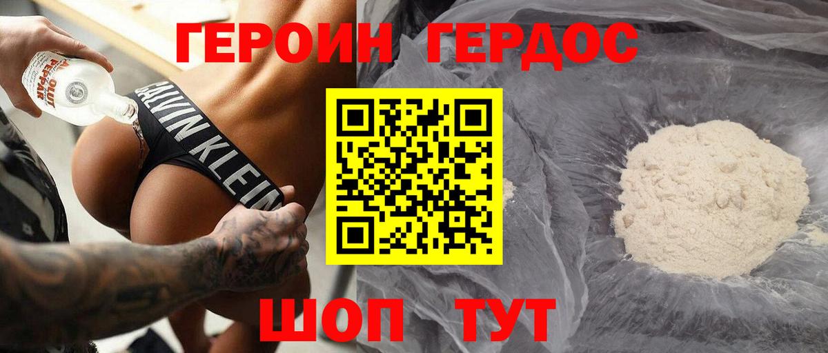 Героин гречка  Вход с VPN  Унеча 