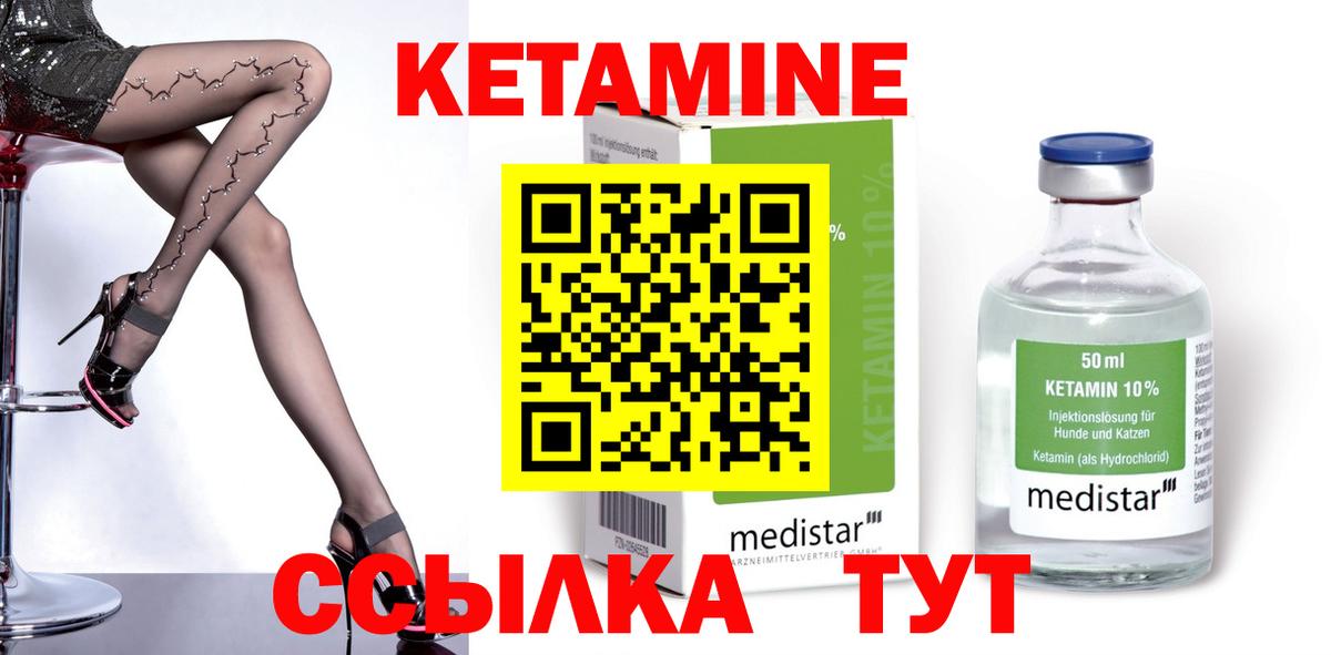 Унеча  Кетамин ketamine  Вход с VPN 