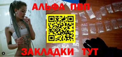 ALPHA-PVP Усть-Илимск