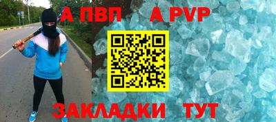 ALPHA-PVP Усть-Илимск