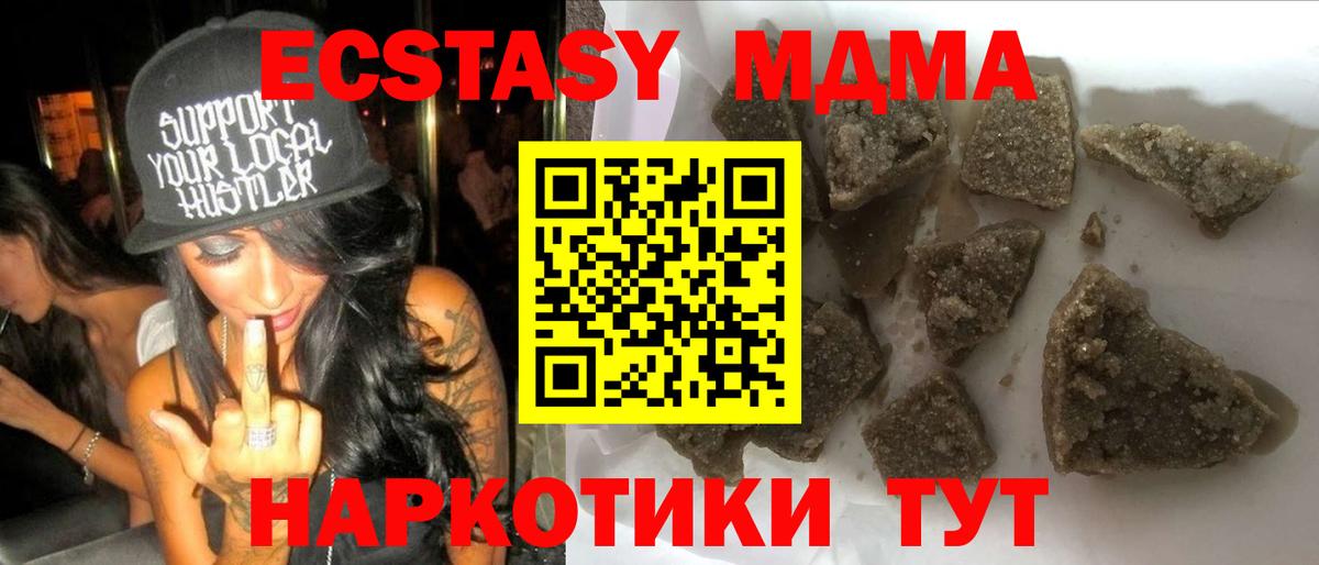 MDMA  MDMA молли  Вход с VPN  МДМА crystal  Унеча 