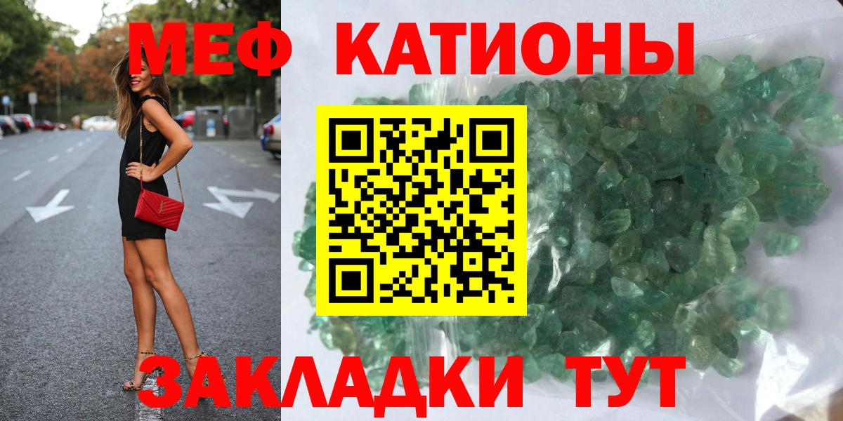 МЕФ  МЕФ  Меф мука  Унеча  Вход с VPN  МЯУ-МЯУ VHQ 