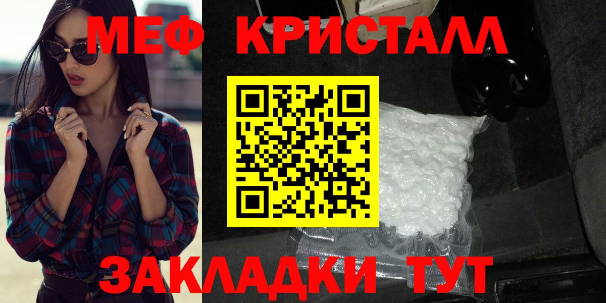 Меф мяу мяу кристаллы Унеча