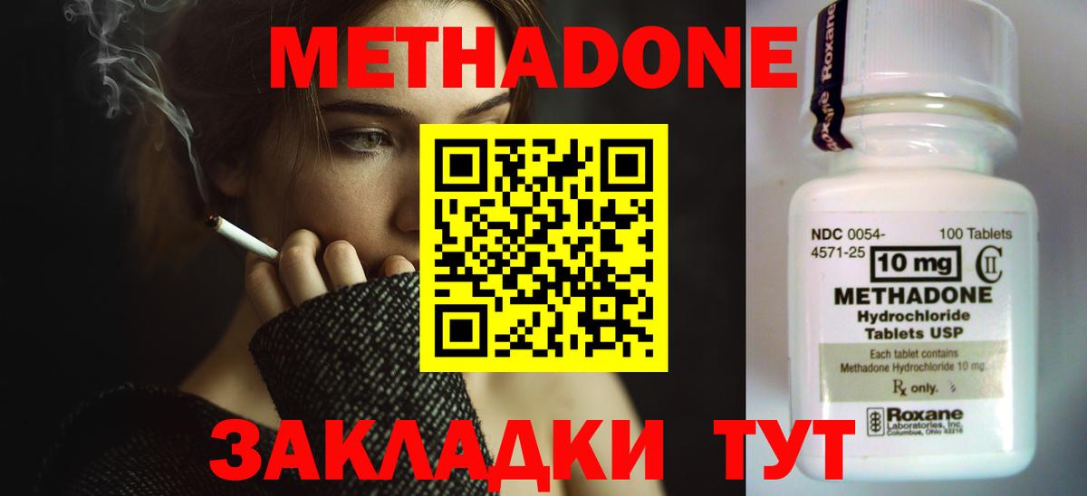 Унеча  blacksprut ССЫЛКА  Вход с VPN  МЕТАДОН methadone  Метадон белоснежный 