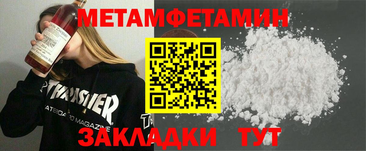 МЕТАМФЕТАМИН Декстрометамфетамин 99.9% Унеча