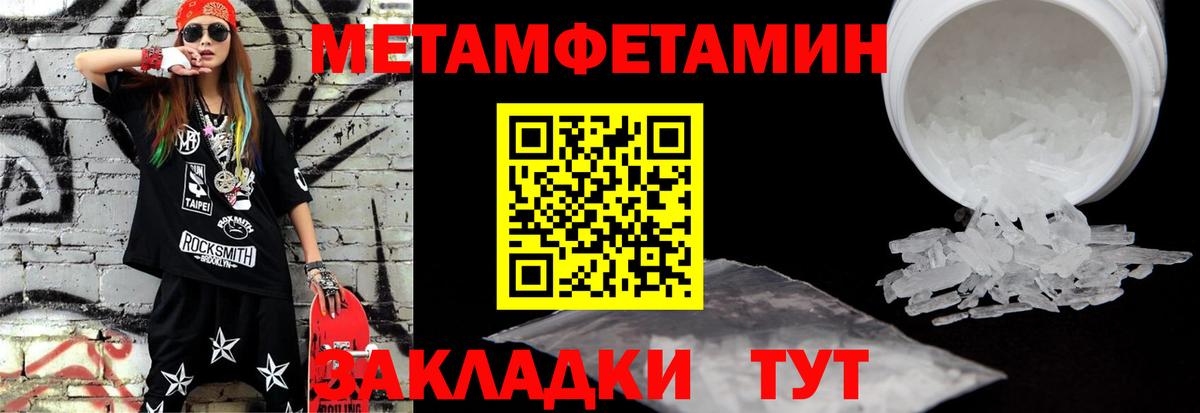 Унеча  МЕТАМФЕТАМИН Methamphetamine  Вход с VPN 