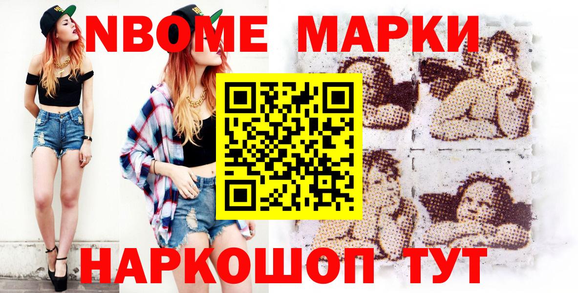 Унеча  Марки N-bome 1,8мг  Вход с VPN  Наркотические марки  Марки N-bome 1,8мг 