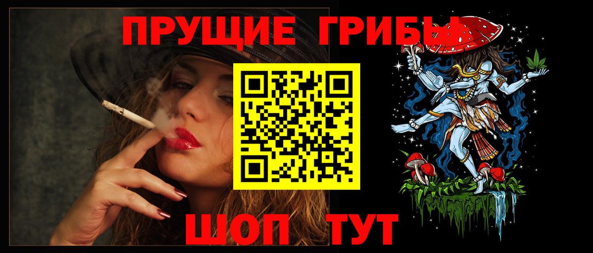 Псилоцибиновые грибы прущие грибы  Вход с VPN  Унеча  Галлюциногенные грибы ЛСД 